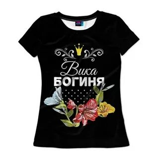 Рингтон богиня