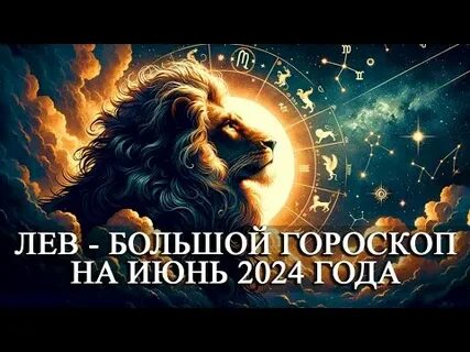 Финансовый гороскоп на январь 2024 года