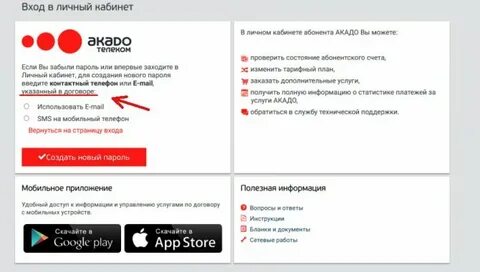 Антенна акадо как отключить