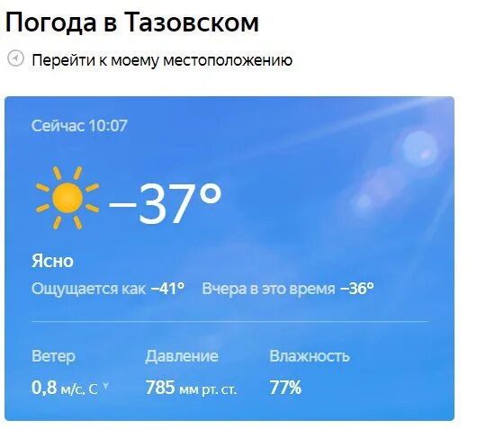 Погода севастополь на неделю 7. Ближайшие 2 часа осадков. В ближайшие 2 часа осадков не ожидается. В ближайшие 2 часа.