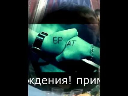 Слова брату на чеченском