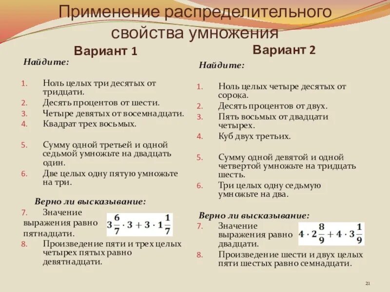 Четыре девятых. Три целых. Ноль целых три десятых от тридцати. Ноль целых ноль десятых. 0 целых 39