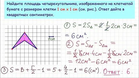 Четырехугольники егэ профиль