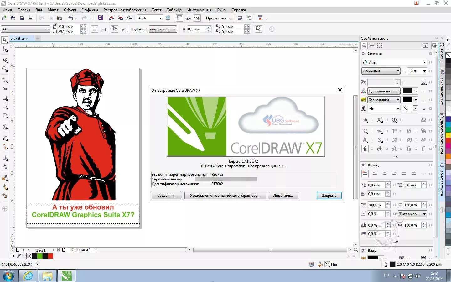 Coreldraw бесплатные программы. Графический редактор корел дроу. программа coreldraw. скрины coreldraw. графическими программами (corel).