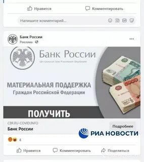 Номер мошенников банка