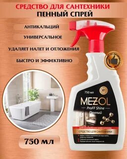 Антикальций