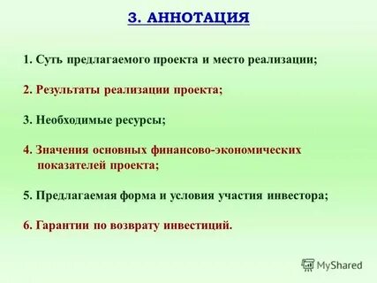 Ознакомьтесь с предложенными проектами