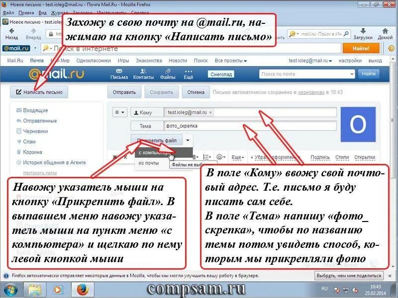 Ответ приходит на электронную. Письмо электронной почты. Почта mail отправить письмо. Написать электронное письмо. Отправить письмо на электронную почту.