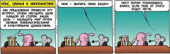 Крыса и свинья песня. Свинья и крыса. крыса и свинья приколы. крыса и свинка.