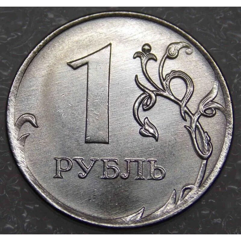 Цена 1 рубль купить. Монета 1 рубль 2023. Что такое ММД на монетах 1 рубль. Монета 1 рубль 2019. 1 Рублевая монета.