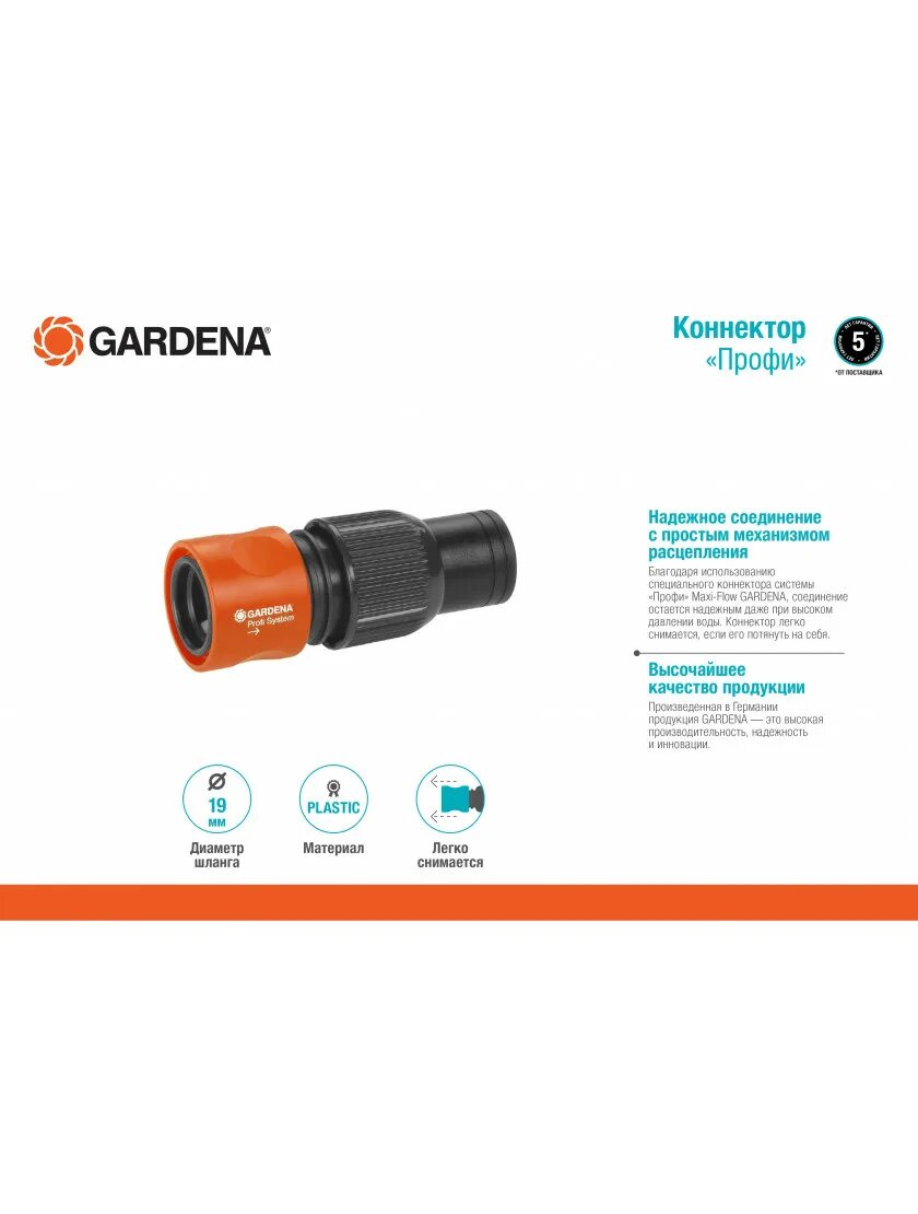Коннектор для шланга гардена gardena 3/4. 000. 00. Тройник gardena 3/4" (2833-20). 000.