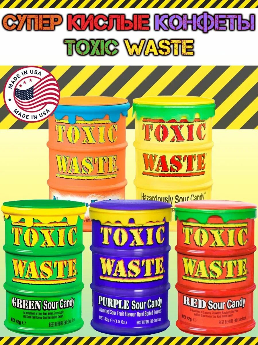 Toxic waste. Конфетки Токсик Вейст. Токсик Вейст вкусы. Самые кислые конфеты в мире. Токсик вейст