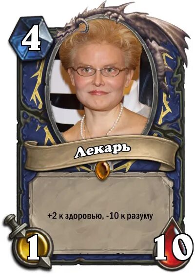 Карты мемов. Смешные карты Хартстоун. Прикольные карточки Хартстоун. Hearthstone карты с приколами. Смешные карты Hearthstone.