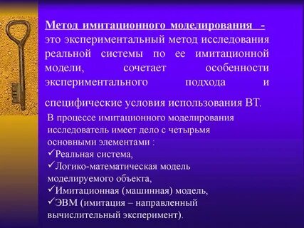 Метод моделирования метод кольцевания эксперимент метод описания