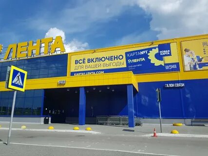 Гиперлента