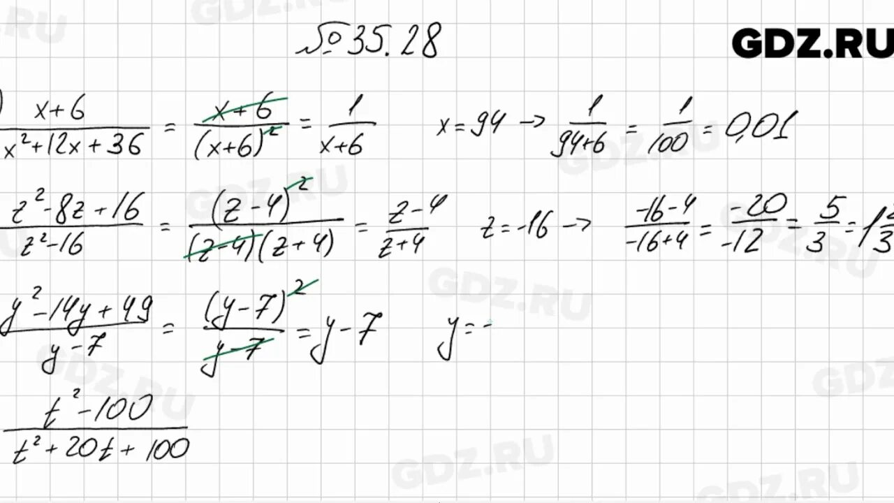 Гдз по алгебре 7 класс мордкович 35. Алгебра 8 класс мордкович номер 35. 3. Гдз по алгебре 7 класс мордкович номер 28. Алгебра 7 класс страницы.
