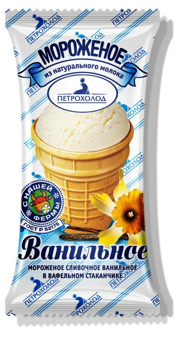 Мороженое как раньше. Петрохолод мороженое вафельный стаканчик. стаканчик петрохолод ваниль. мороженое петрохолод стаканчик ванильный. мороженое петрохолод стаканчик 70 г.