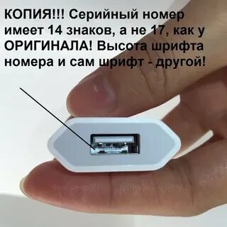 Проверить блок apple на оригинальность
