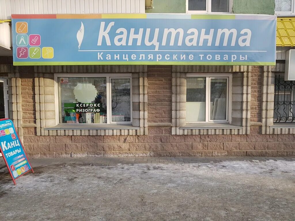 канцтанта златоуст златоустовская 12. вода на гагарина златоуст. проспект гагарина златоуст. вода на гагарина златоуст. вода на гагарина златоуст.