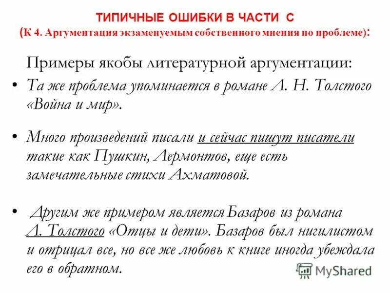 Даже выделяется запятыми. Якобы значение. Якобы примеры. Как отодвинуть текст от края страницы html. Собственно мнение егэ русский.