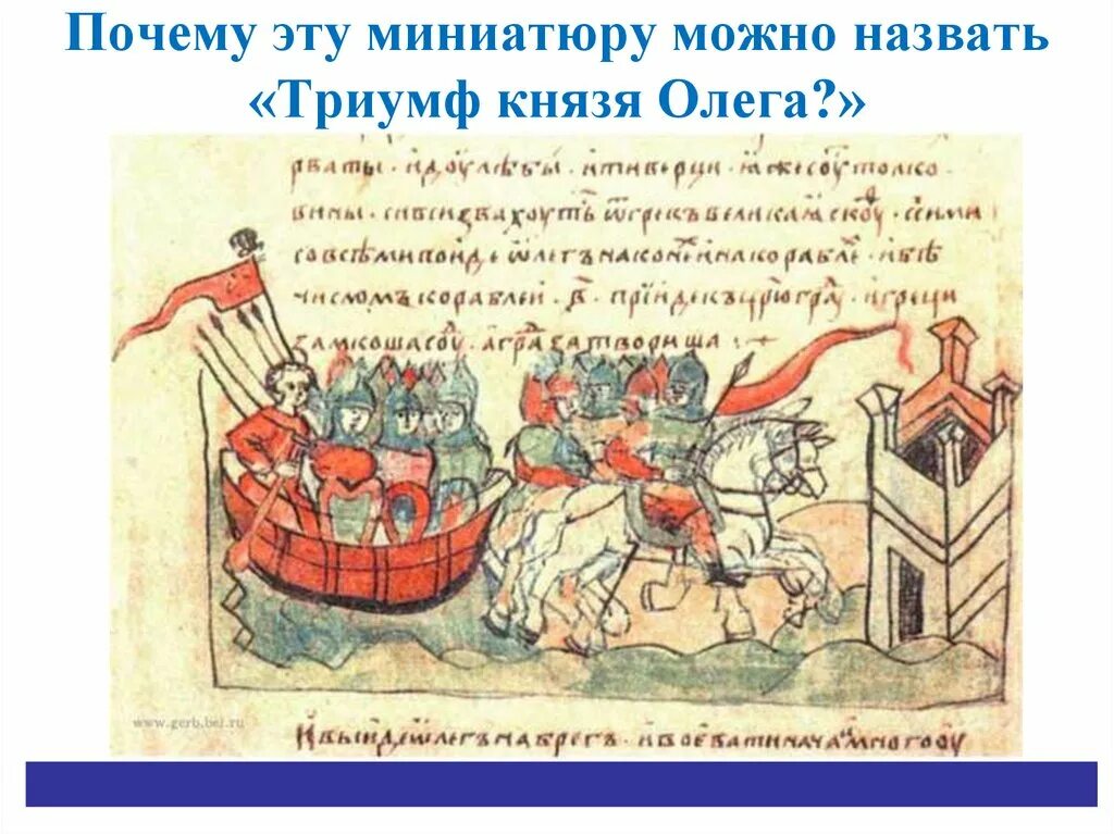 Почему закрыт царьград. Почему закрыт царьград