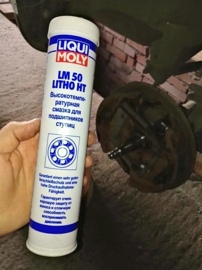 Высокотемпературная смазка liqui moly lm 50 litho ht. 7569 смазка ступиц 400мл. Шевроле ланос смазка для ступичных подшипников. Смазка для ступичных подшипников мерседес. Смазка для подшипников высокотемпературная ликви моли.