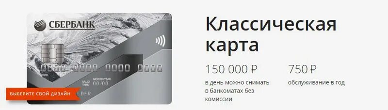 Карта сколько стоит годовое обслуживание