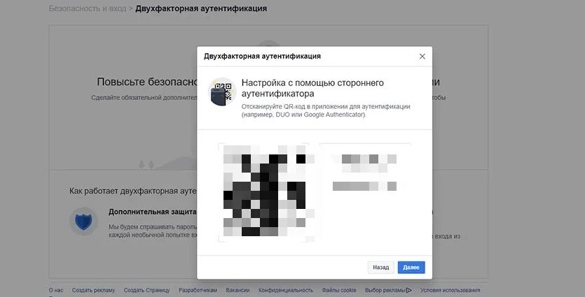 Как подключить двухфакторную аутентификацию на форуме блэк