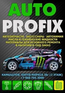 Барахолка камышлов