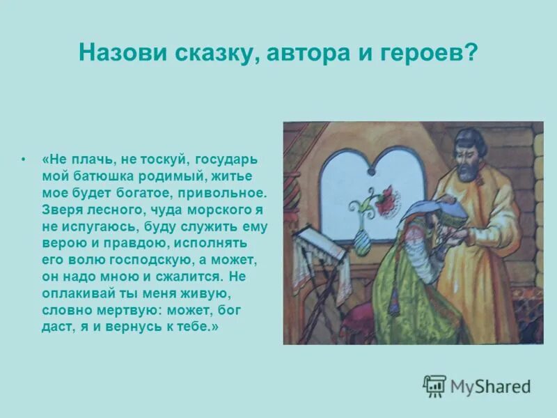отец мой служил прежним государям. папа в армии служил. проект мой папа в армии. мой папа служил в армии сочинение. отец мой служил прежним государям.