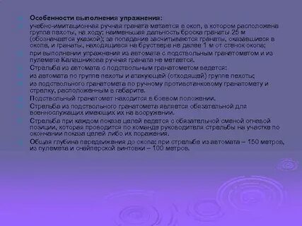 Упражнение автомат