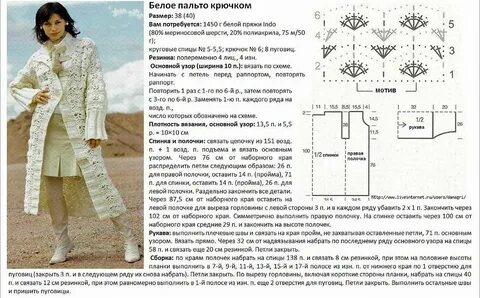 Связать пальто крючком схемы