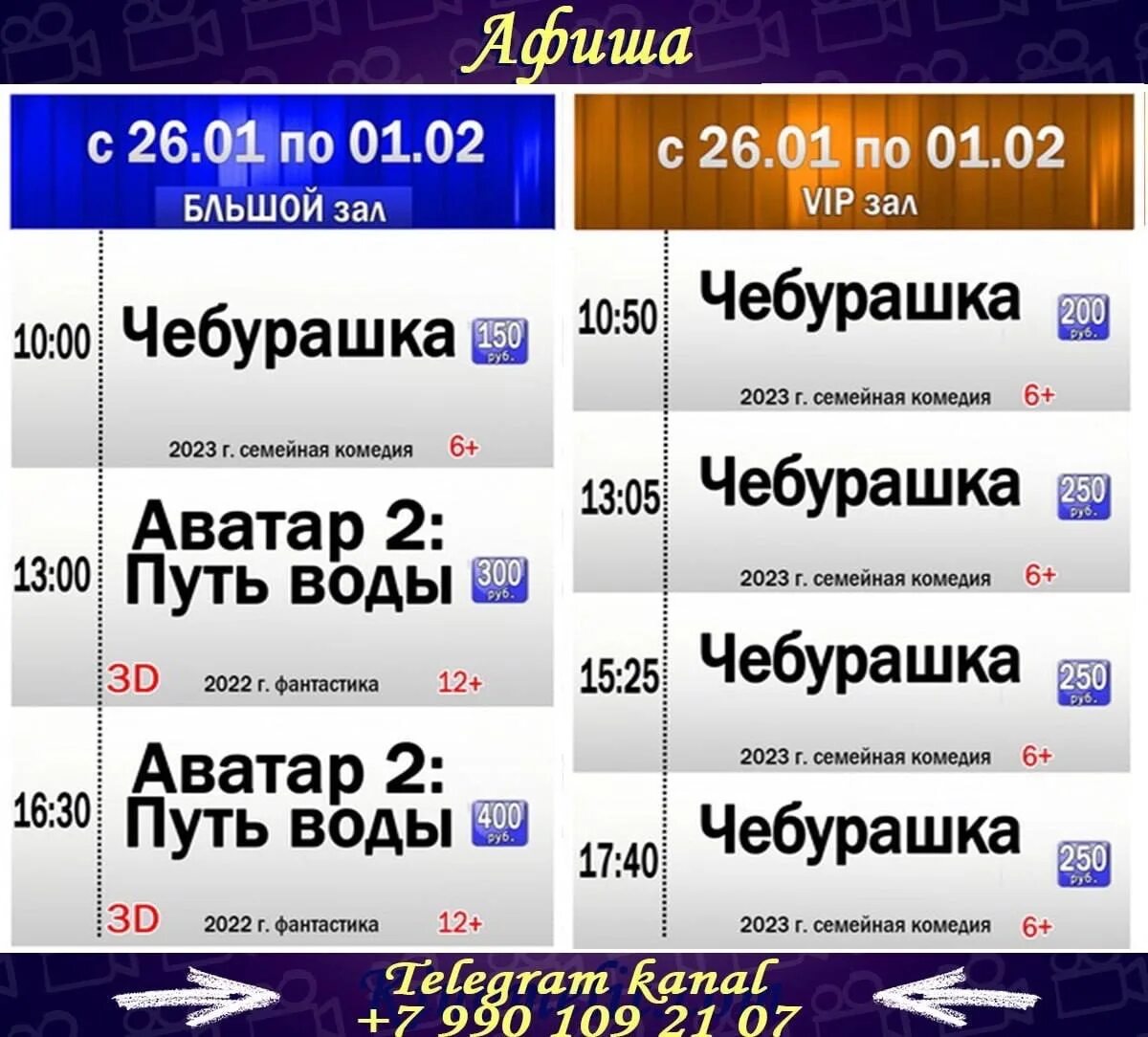 Кинопоказы афиша. Афиша кинотеатра февраль. Афиша кинотеатра февраль. Дк жуковский кинотеатр афиша. Киноафиша пермь семья.