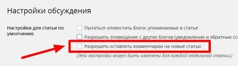 Разрешить обратно