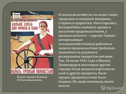 Роль тыла в годы вов