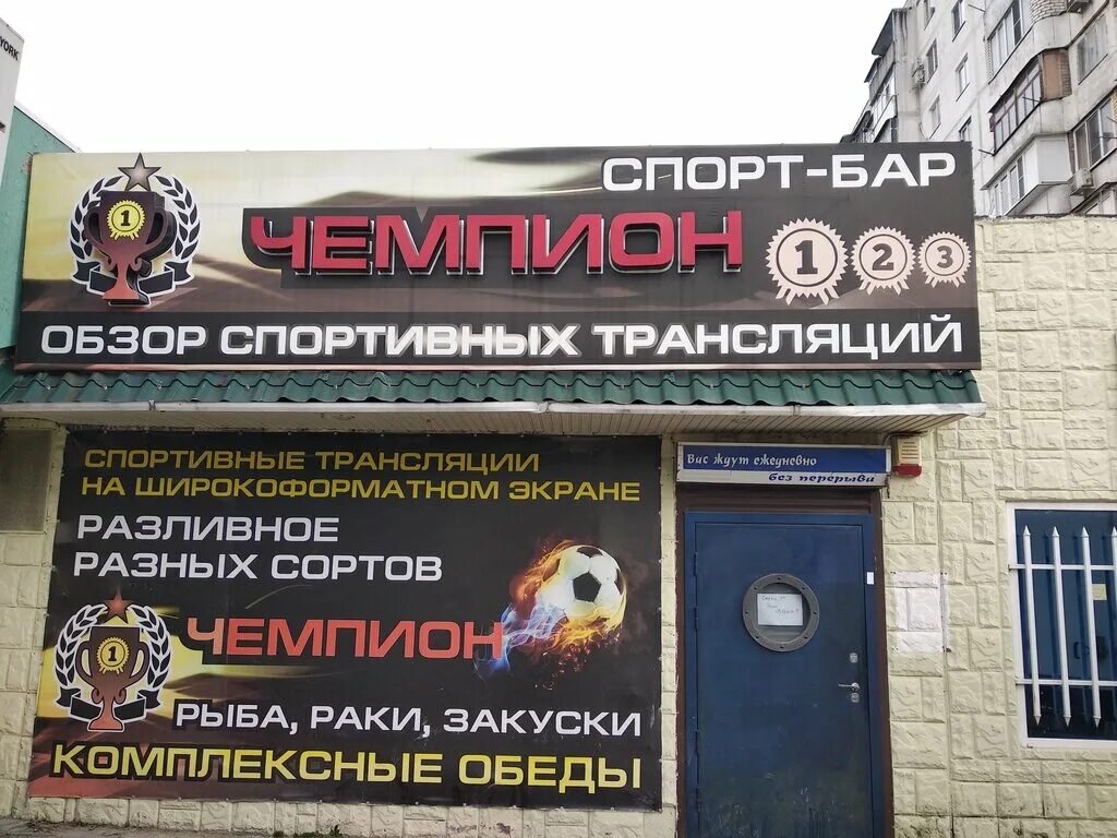 Номера телефонов справочник. Номер телефона чемпиона. Надпись чемпион картинки. Номер телефона чемпиона. Проект стань чемпионом.