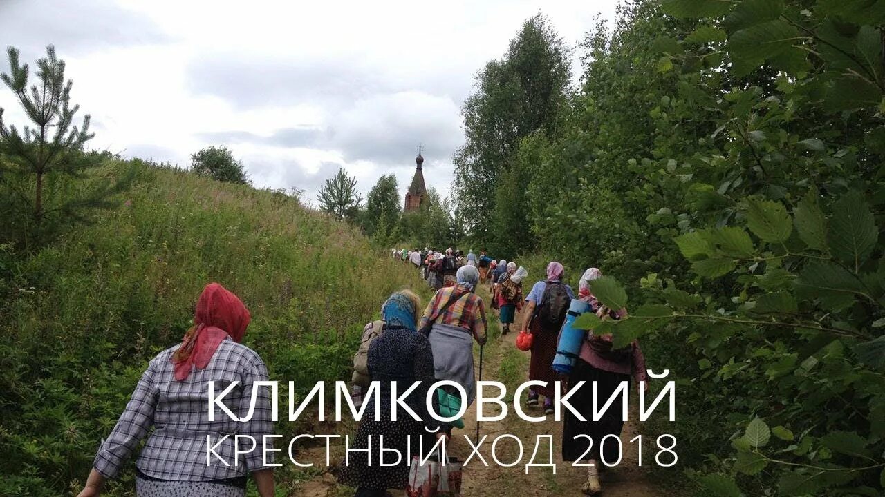 Крестный ход пламенные младенцы 2022. Климковский крестный ход. Климковский крестный ход фото. Пламенные младенцы крестный ход. Пламенные младенцы крестный ход.