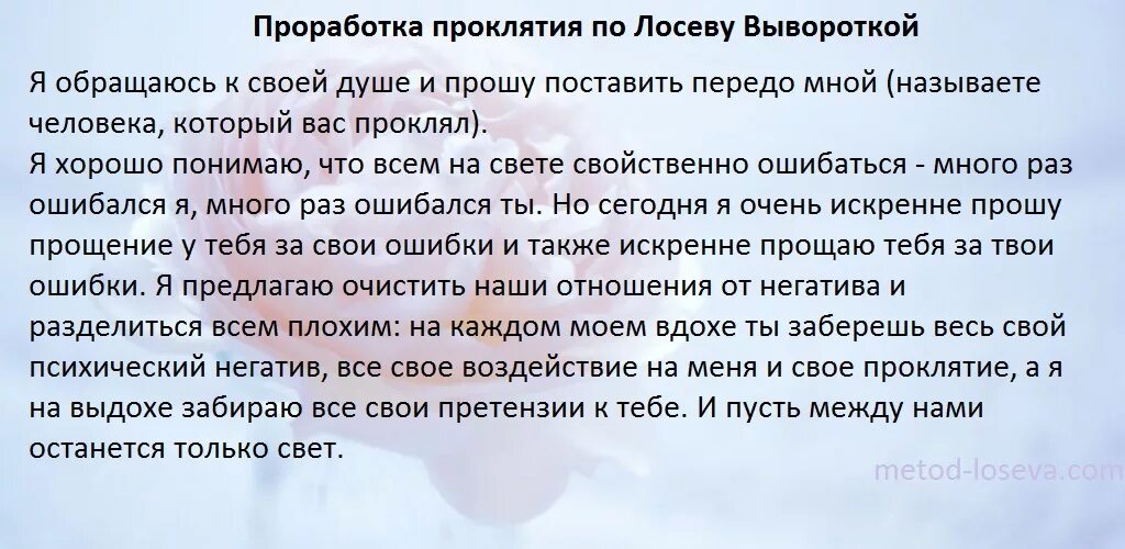 Отнятое возвращали. Как снять проклятье с себя самостоятельно. Снятие сглаза проклятия. Как избавить человека от проклятия. Снятие проклятия без молитвы.