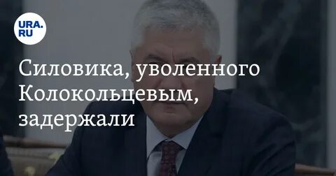 Что случилось с колокольцевым