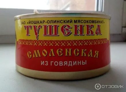 Йошкар олинский мясокомбинат