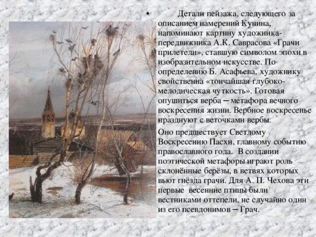 Как художник создает пейзажную картину сочинение егэ