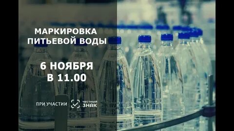 Маркируемая вода