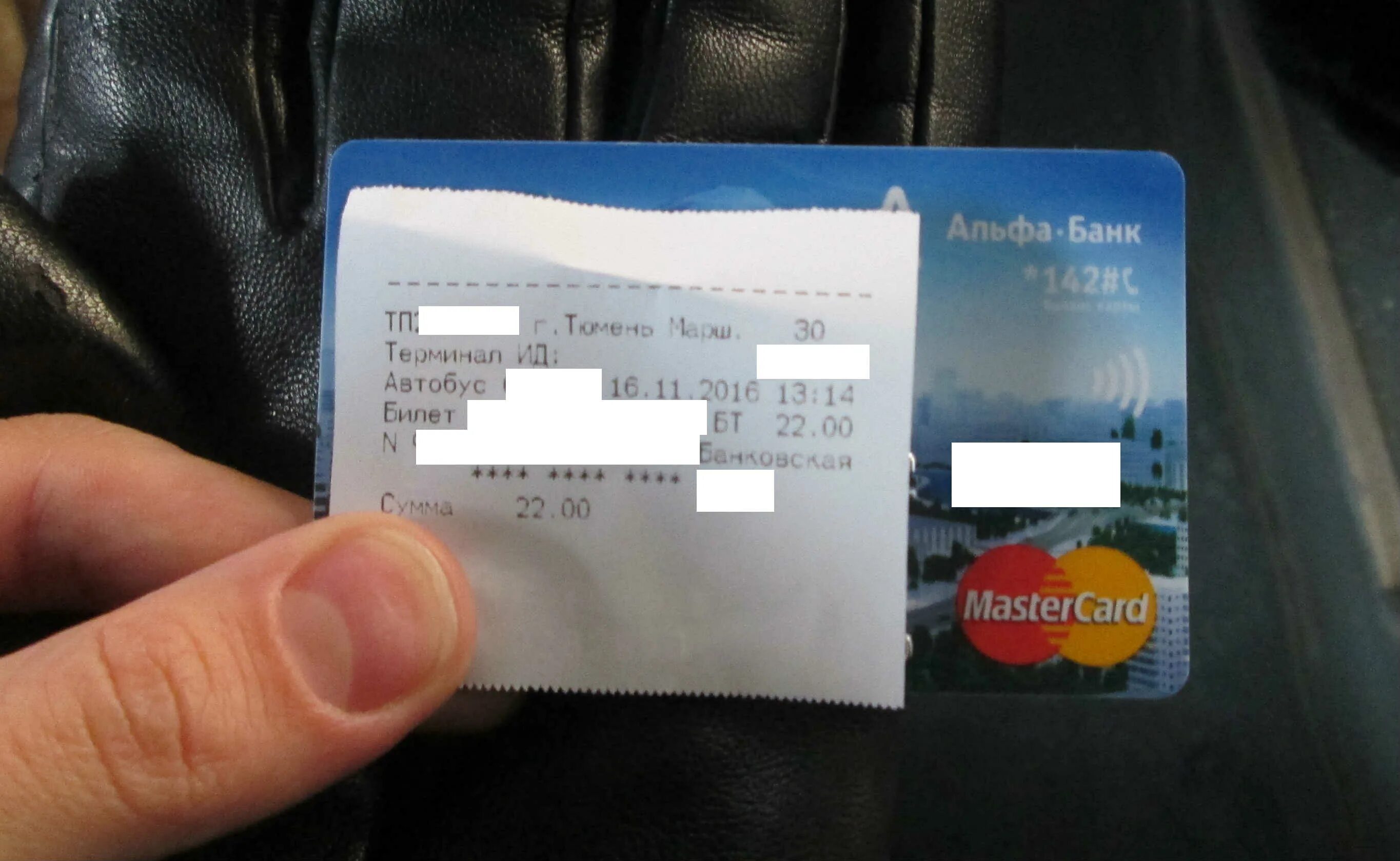 Бесплатный проезд в тюмени. Проезд автобус тюмень. проездной на автобус тюмень. проездной тюменский на телефоне. проездной в автобусе какой формат фото.