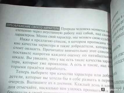 Дневник самопознания