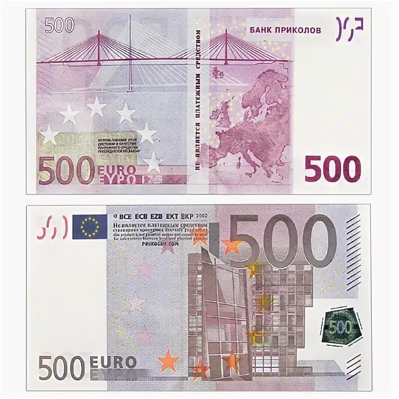 500 евро пачка настоящие. Евро 2001 года бумажные. Купюра 500 евро. Сколько будет 500 евро на рублях. Купюра 500 евро.