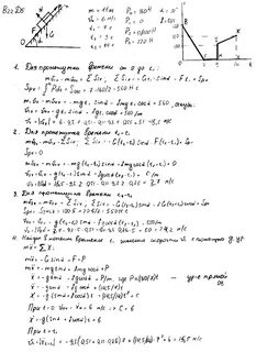 Решебник