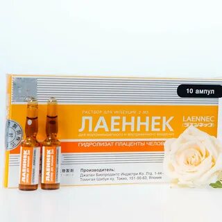 Лаеннек инструкция по применению отзывы