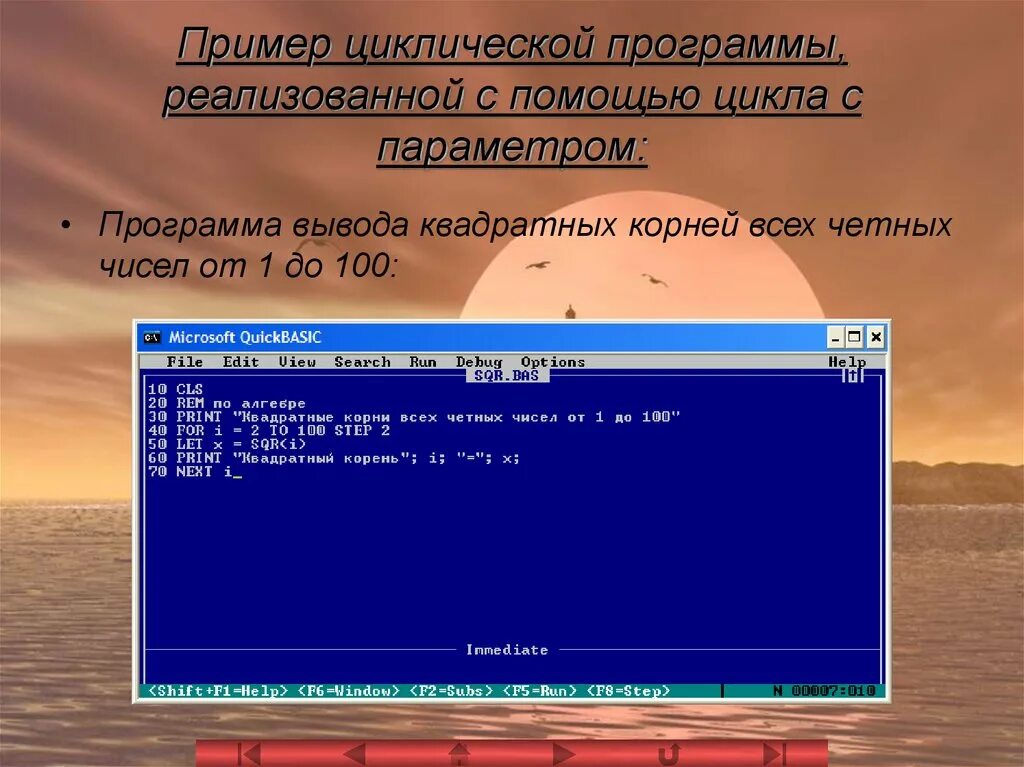 Программа вывода простых чисел. Пример циклической программы. программа вывода четных чисел. примеры программ цикловая. программа вывода четных чисел от 2 до 100.