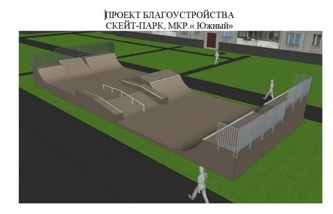 Скейт площадка проект