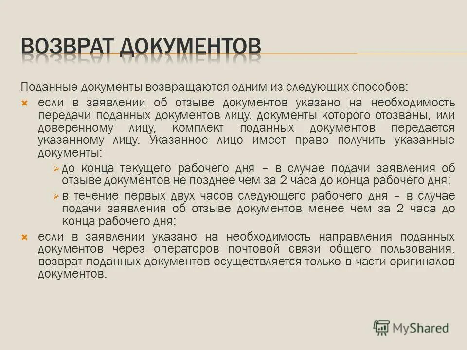 подача документов на поступление. способ возврата поданных документов. как подать документы в университет. подать документы дистанционно. направьте документы.